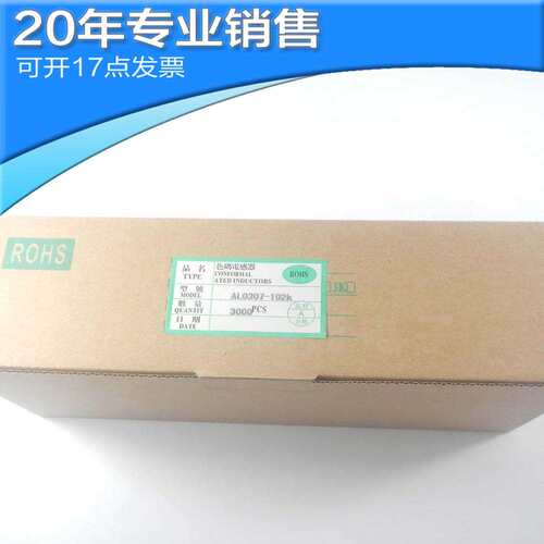 0307直插色环电感10/22/33/47/68/100/150/220/330/470/680UH/1MH