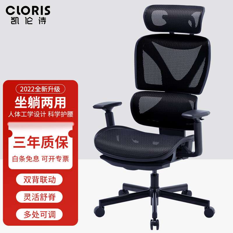 凯伦诗办公椅电脑椅 电竞椅可躺升降旋转椅 黑框黑网(双背款)
