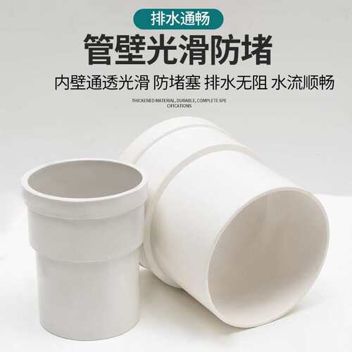 3YV54TF150/75/110PVC内外插直接大小延长接头排水下水管缩口内插