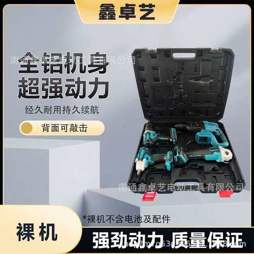牧田款锂电钻冲击钻扳手起子机角磨机电锤无刷工具4件套 工具套装