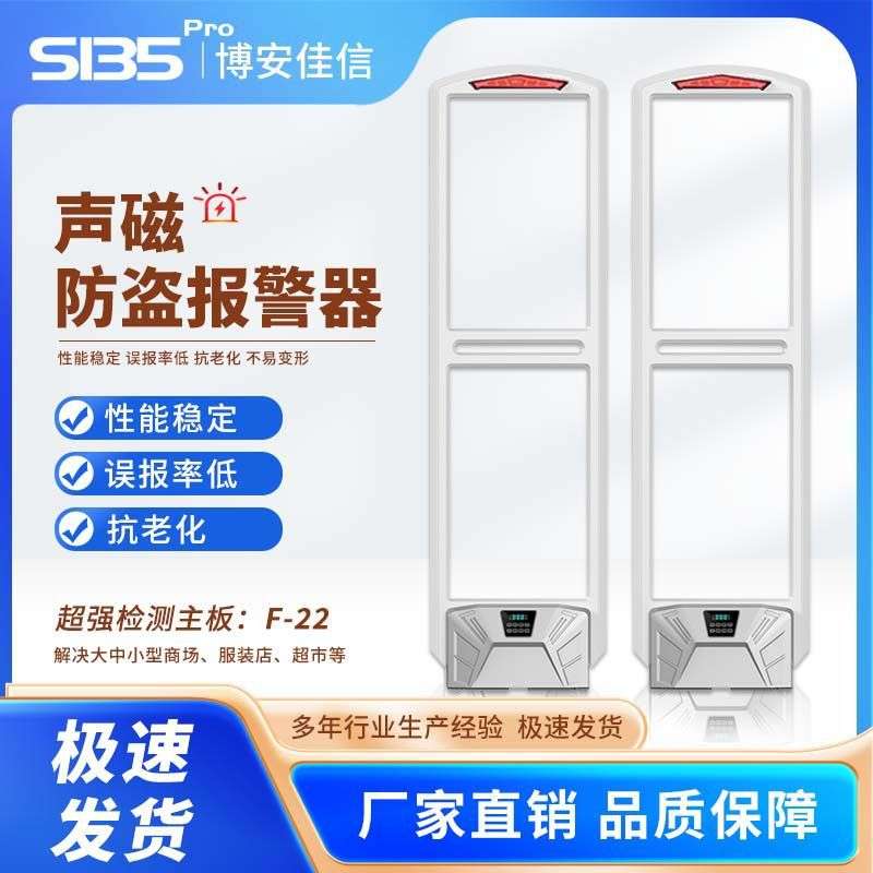声磁防盗报警器厂家商场门店超市服装店铺精准声磁感应器
