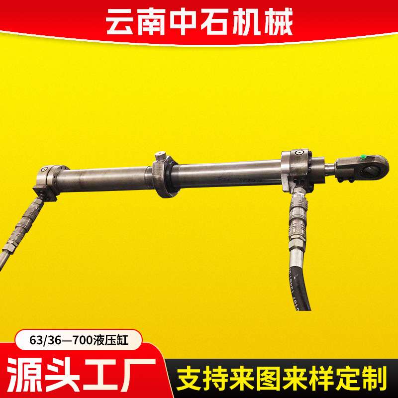 厂家现货销售链接头耳轴安装有缓冲63/36—700液压缸性能稳定