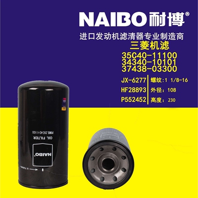 JX-6277机滤  35C40-11100   34340-10101   HF28893  P552452