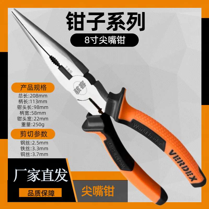 斜嘴超硬虎头进口尖嘴钳家用老虎钳套装三件套通用型组合钳子大全