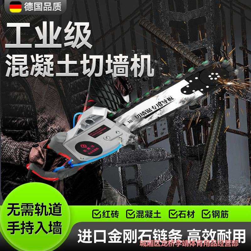 新款混凝土切墙机大功率无尘开墙钢筋水泥切割机拆墙专用锯墙神器