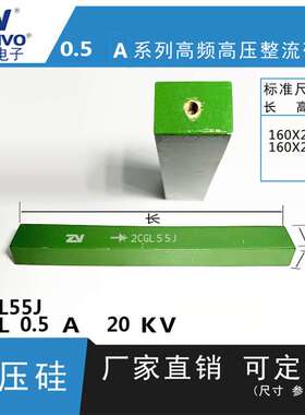 2CGL55J  ZV  厂家直销  原装现货 可控硅  整流硅堆