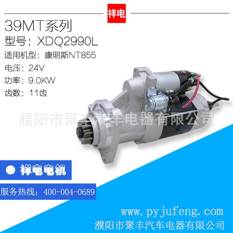 康明斯NT855汽车起动机马达4078512 4N1062 3255868 M009T82378