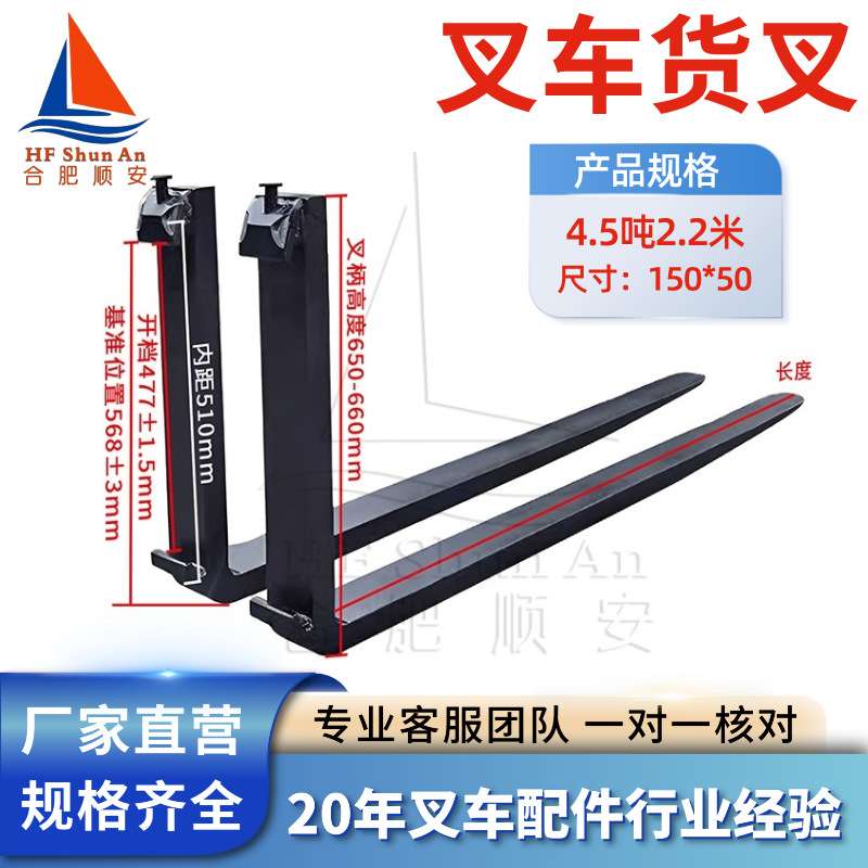 叉车货叉叉齿叉脚4.5吨2.2米2200挂距510适用合力杭叉龙工等
