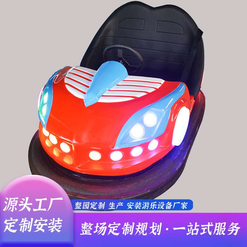 网红庙会游乐园设备天地网碰碰车公园广场摆摊儿童成人电瓶碰碰车
