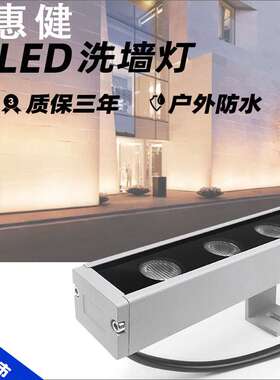 DMX512外控RGBW灯低压18W36W24V楼体LED洗墙灯桥梁楼体亮化专用
