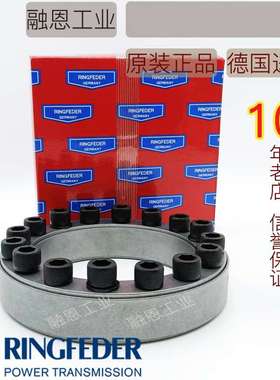 RINGFEDER RFN7003 7004 7006 7007 7012 15灵飞达胀紧套免键轴套