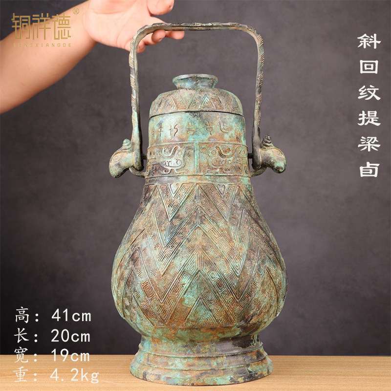 古青铜器摆件青铜斜回纹提梁卣铜祥德工艺博物馆古玩收藏