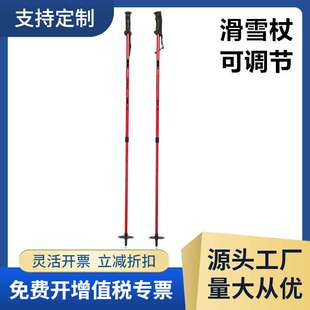 双板雪仗可伸缩调节多功能铝合金手杖成人儿童通用装备专业滑雪杖
