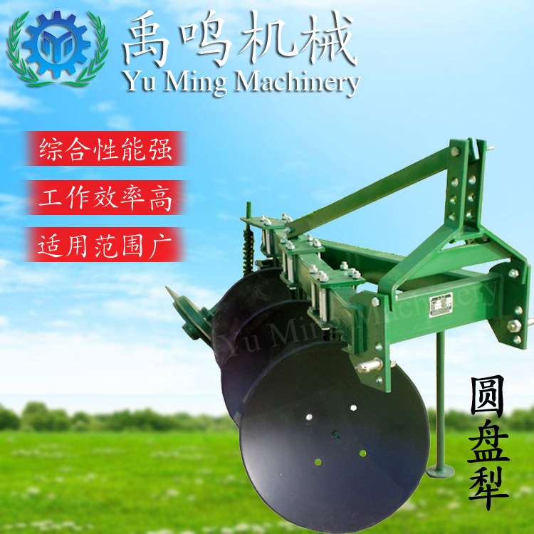 圆盘犁 驱动圆盘犁 三点悬挂式拖拉机带动 翻耕犁 开荒梨好用的