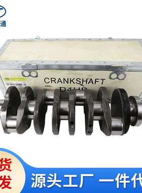 23110-2F110适用现代起亚D4HB发动机曲轴651F6-2FU00 6F026-2FH00