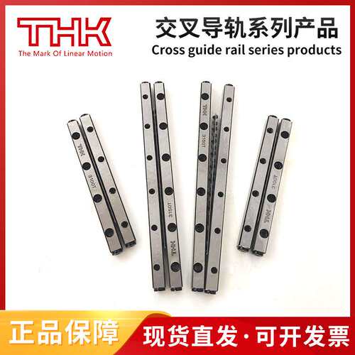 THK交叉滚柱导轨 VR2-105X18Z VR2-120X21Z VR2-135X23Z