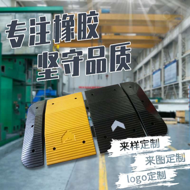 品质款500*1000*75mm橡胶减速带 橡胶缓速带交通设施
