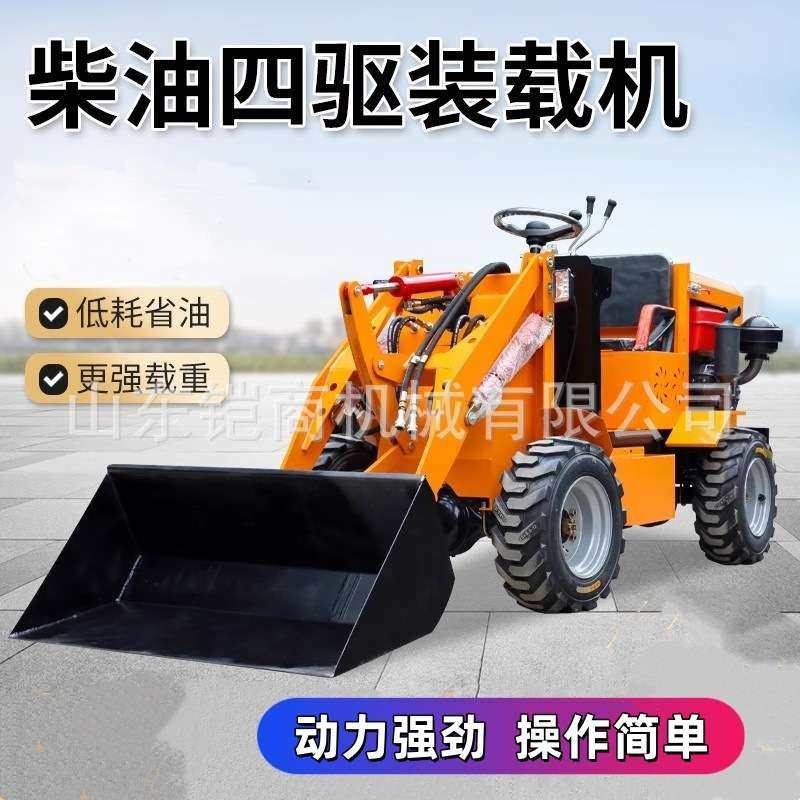 多功能装载机电动柴油农用养殖清粪抓草铲车四驱小型推铲室内移动,鲜花速递/花卉仿真/绿植园艺,割草机/草坪机,淘宝优惠券,粉丝福利购,淘宝优惠卷