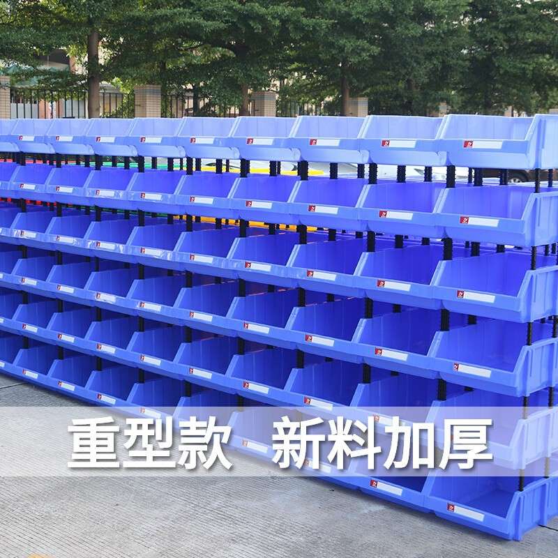 零件盒螺丝斜口工具盒收纳盒货架塑料盒组合式仓库分类盒子储物