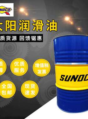太阳抗磨液压油AW 32 46 68  Sunoco Sunlube AW 32 46 68 100