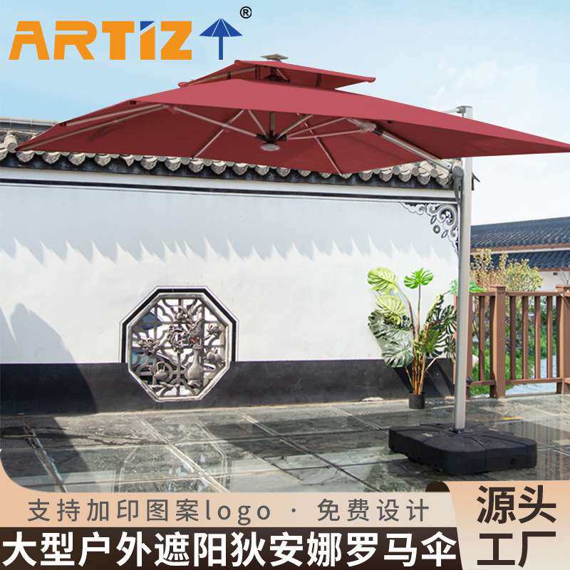 户外遮阳伞带太阳能LED灯条庭院伞别墅露台花园大型四角罗马伞