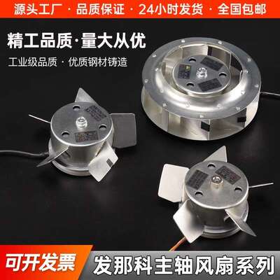 发那科主轴电机风扇0538R 0536R 0537R数控机床主轴散热风机原装