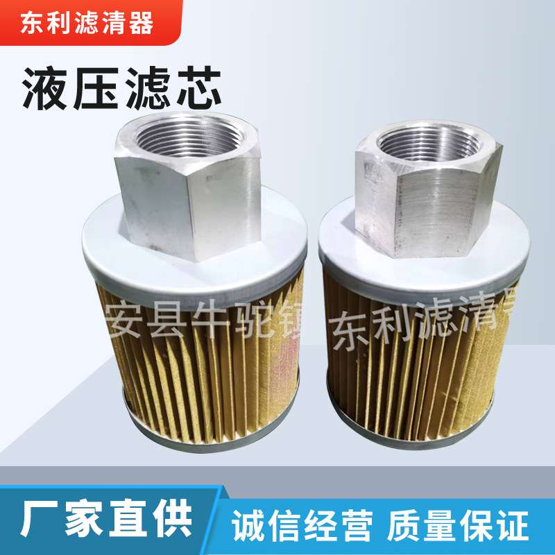 液压吸油网式过滤器液压油滤芯机油动机网滤芯除油杂质金属滤芯