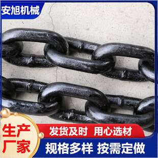 不锈钢圆环链条矿用提升机圆环链条价格 G80圆环链条 提升机链条