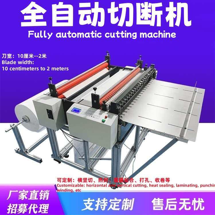 布料地板墙瓷砖贴全自动裁切机无纺布珍珠棉2米宽幅裁剪机切钢丝