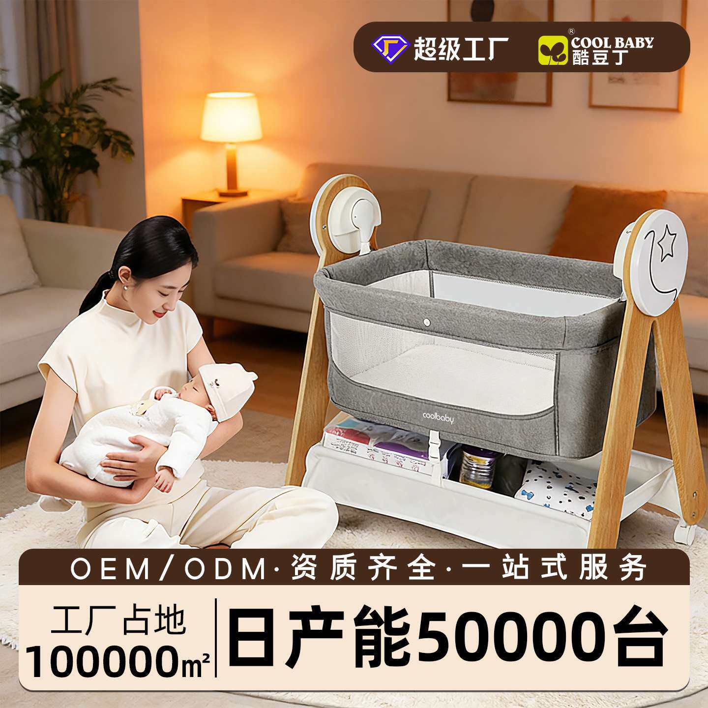 跨境热销电动婴儿摇床哄娃神器新生儿安抚婴儿床 床铃婴儿 小摇床