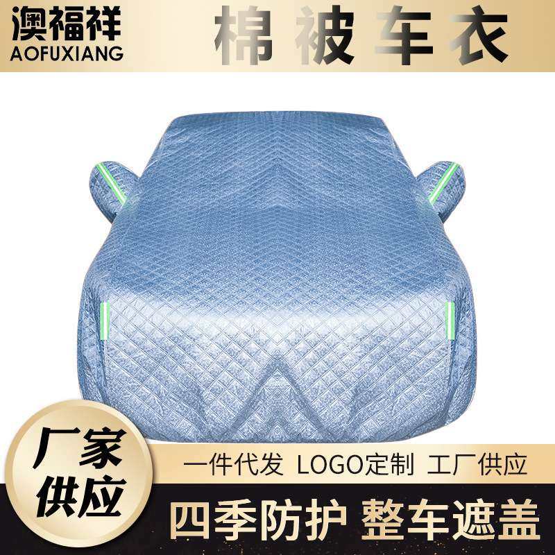 铝膜棉被汽车车罩 亚马逊加厚棉绒隔热防雨水通用铝膜汽车车罩,鲜花速递/花卉仿真/绿植园艺,割草机/草坪机,淘宝优惠券,粉丝福利购,淘宝优惠卷