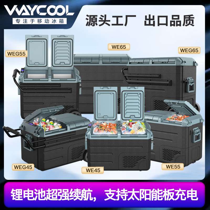 车载冰箱压缩机制冷拉杆小冰箱双区双温车载12V24V冰箱车载便携