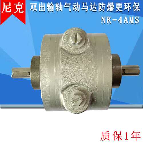 气动马达NK-4AMS转速3000高速马达叶片式风双输出轴马达