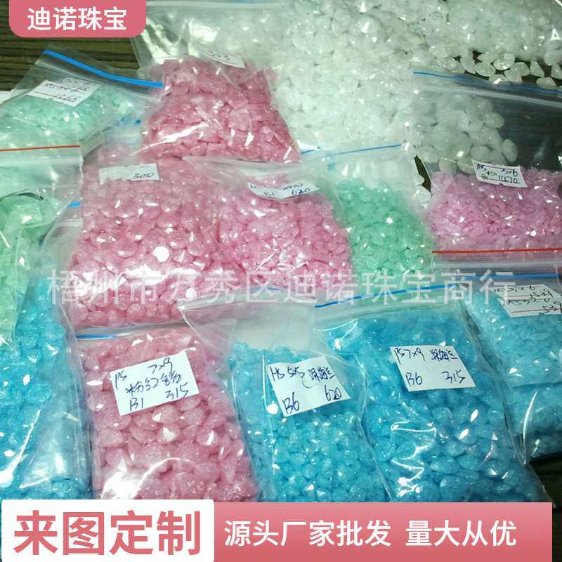 美甲直播 AAA级园形1-10mm冰花锆石裸石爆花石宝石低价公斤石