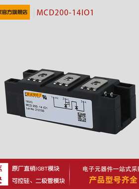可控硅MCD200-14io1 MCD200-16io1 MCD200-18io1 MCD220-08io1