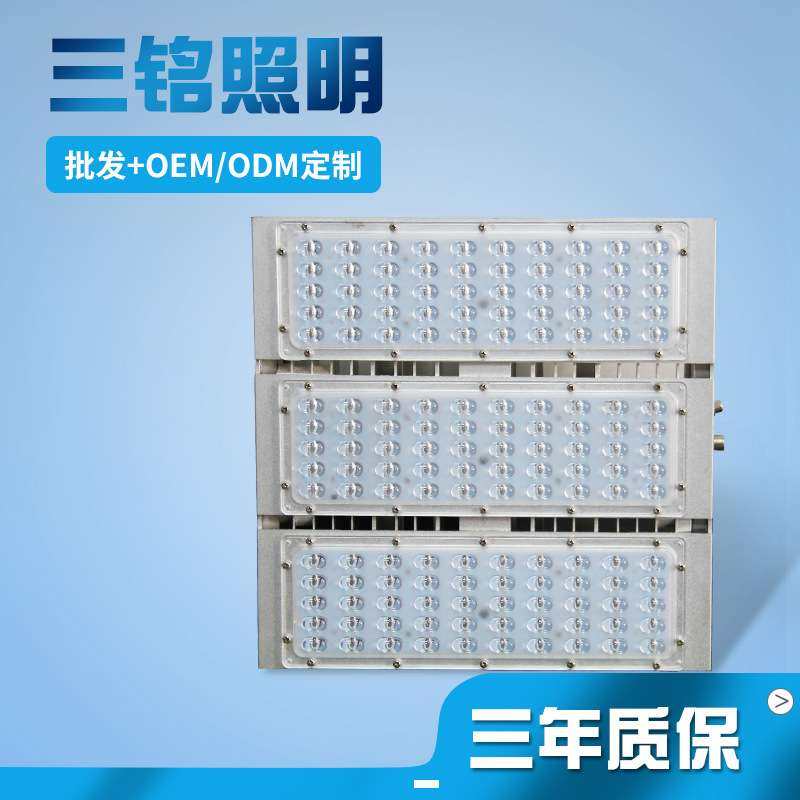 一体化led铝外壳投光灯隧道模组路灯高流明高亮贴片led模组灯,3C数码配件,USB灯,淘宝优惠券,粉丝福利购,淘宝优惠卷
