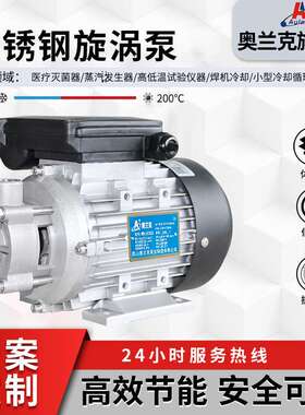 厂家供应不锈钢防爆水泵高温泵WD-20EX-200涡流泵高温油泵循环泵