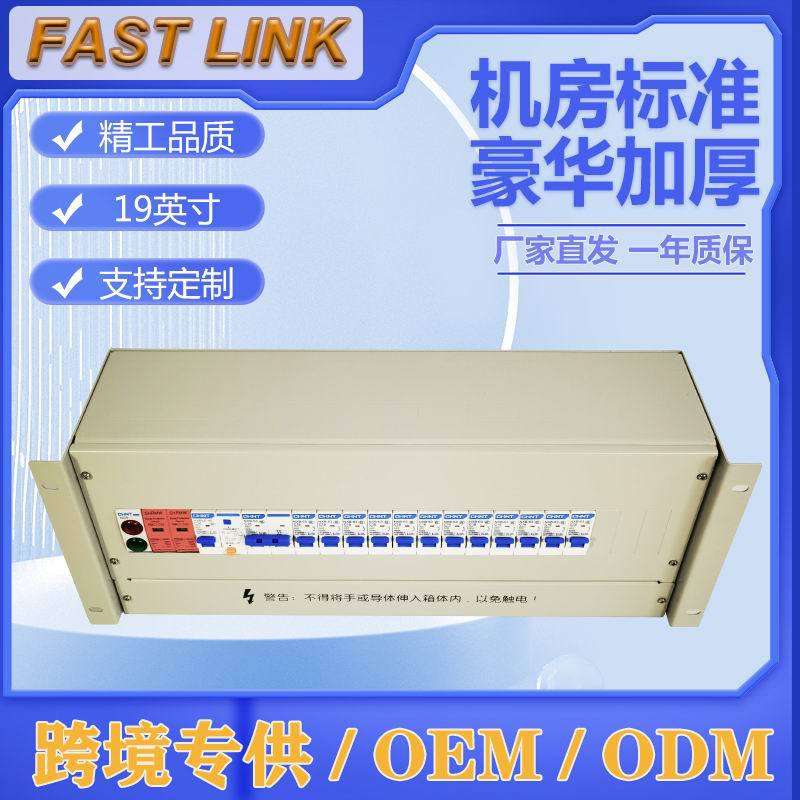 4U PDU BOX专业配电箱 配电单元箱 机柜配电箱 19英寸配电箱