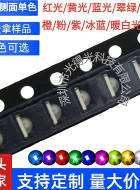 高亮侧发光LED黄灯贴片灯珠 1206侧面黄色LED发光二极管1204黄光