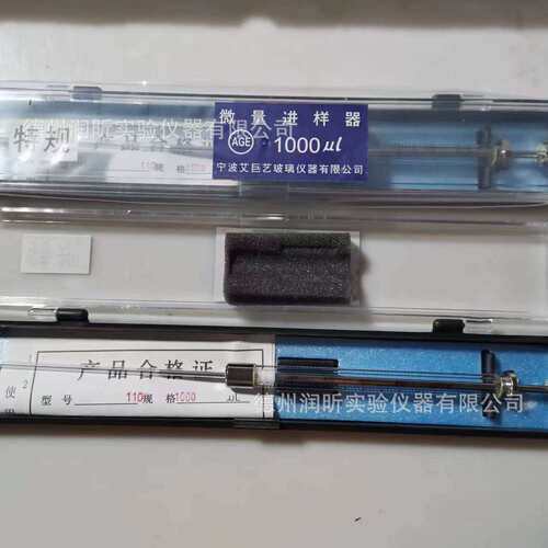 1000ul微量进样器特规尖头90mm取样针 1ml进样针 取样针 镇海