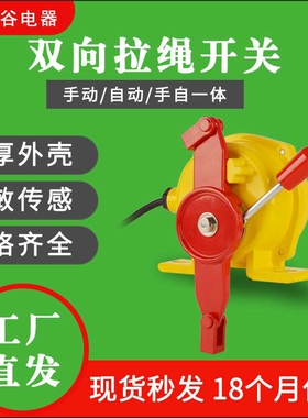 双向拉绳开关HFKLT2-II 三微动带指示灯KLT-II双向拉线急停开关