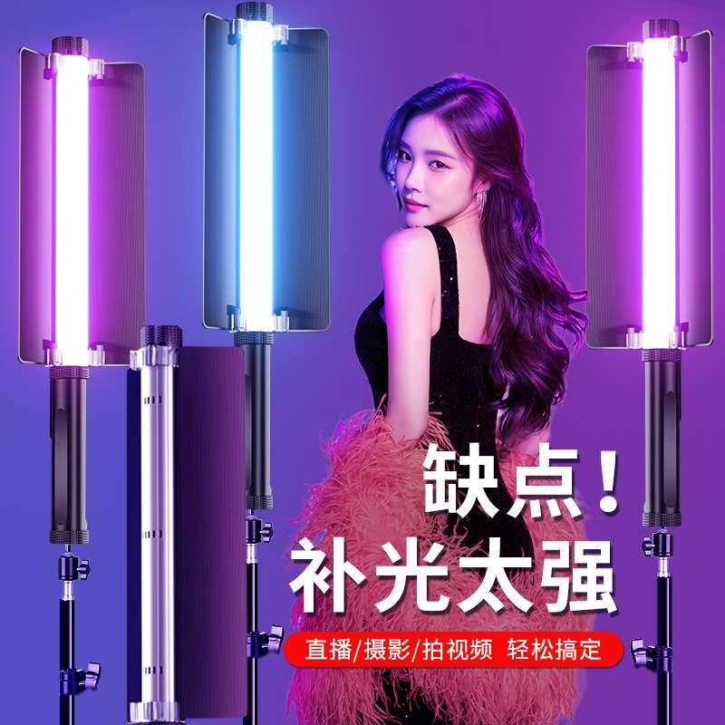 锐富图 50W手持补光灯全彩摄影RGB棒灯拍照直播打光灯夜景氛围灯