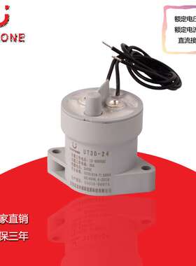 UT30-24  厂家直销 直流接触器