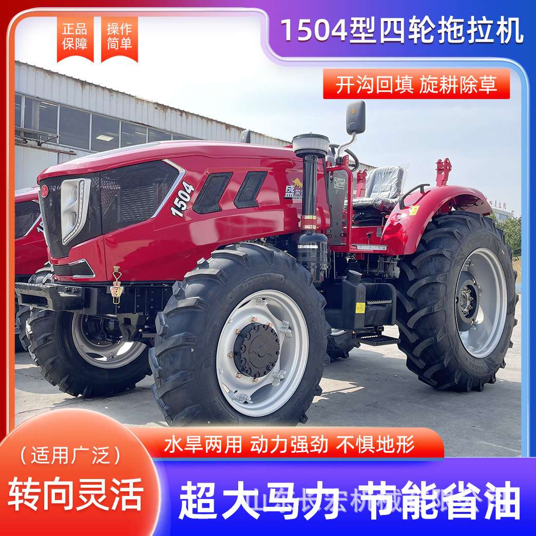 农用150大马力四驱拖拉机多用途1504型拖拉机旋耕施肥起垄机