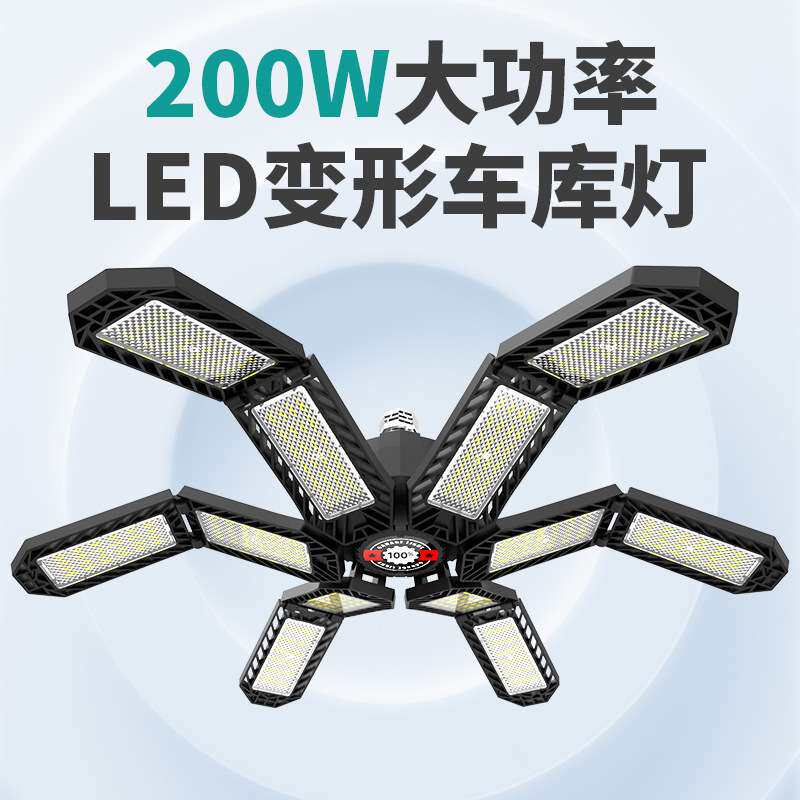 2023新款LED车库灯工矿灯折叠变形灯仓库灯LED灯节能工业节能省电