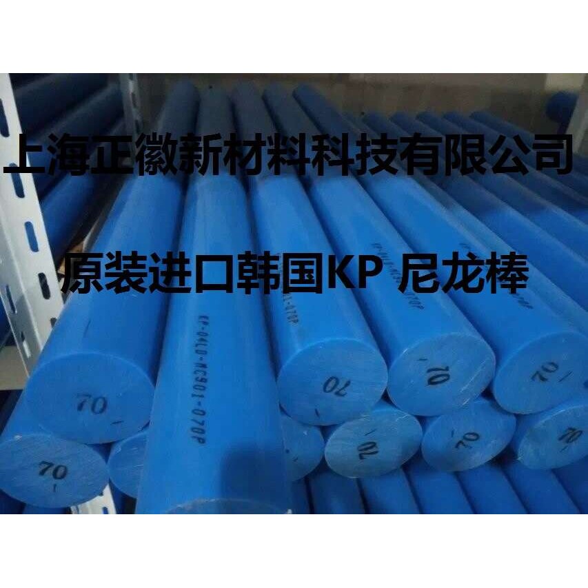 进口深蓝色MC901棒-浇注高硬度耐磨齿轮棒-蓝色尼龙棒
