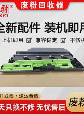 适用夏普MX-1810U 2010 2310U 2314 2614N 2616N 3111U废粉盒
