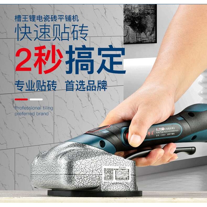 槽王锂电瓷砖平铺机贴砖机振动器充电式自动铺砖神器贴瓷砖工具