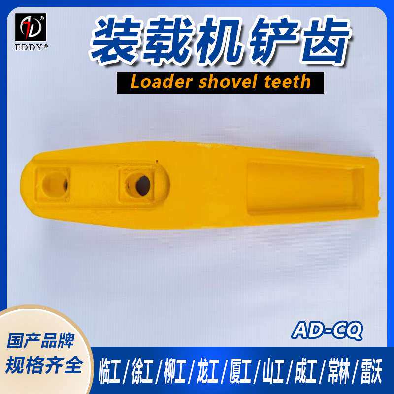 供应装载机LG856齿套 齿根型号齐全 质优价廉