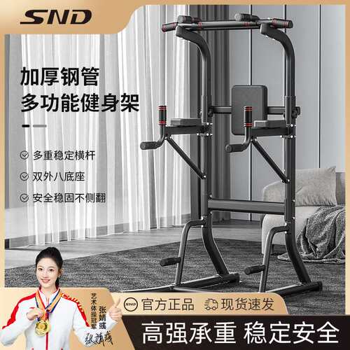 SND单杠家用室内成人引体向上器单双杠架落地吊杠家庭健身器材